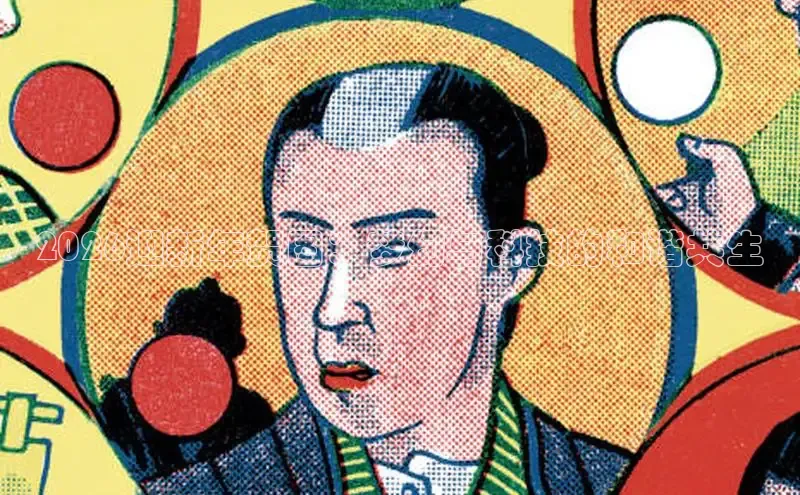 2026迎新年贺图：梦幻与科技的和谐共生